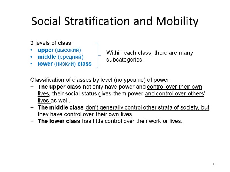 13 Social Stratification and Mobility 3 levels of class:  upper (высокий) middle (средний)